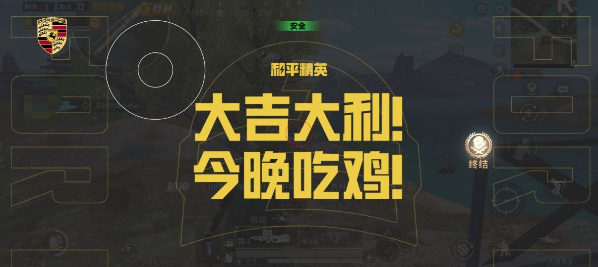 如何选择可靠的和平精英辅助？的配图，内容相关：和平精英辅助工具近年来受到许多玩家的关注，主要因其提供多种实用功能，如自瞄、透视、无后坐力等。这些功...